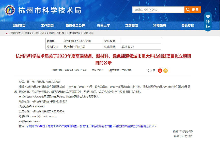 【喜報！】創(chuàng)新不止！華新機電智慧散貨港口關鍵技術研發(fā)創(chuàng)新項目成功立項