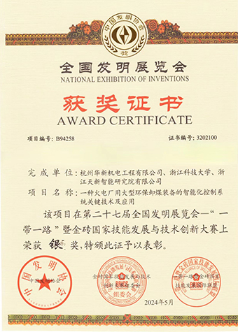 專利產(chǎn)業(yè)化，華新機(jī)電入駐首批國家樣板企業(yè)培育庫